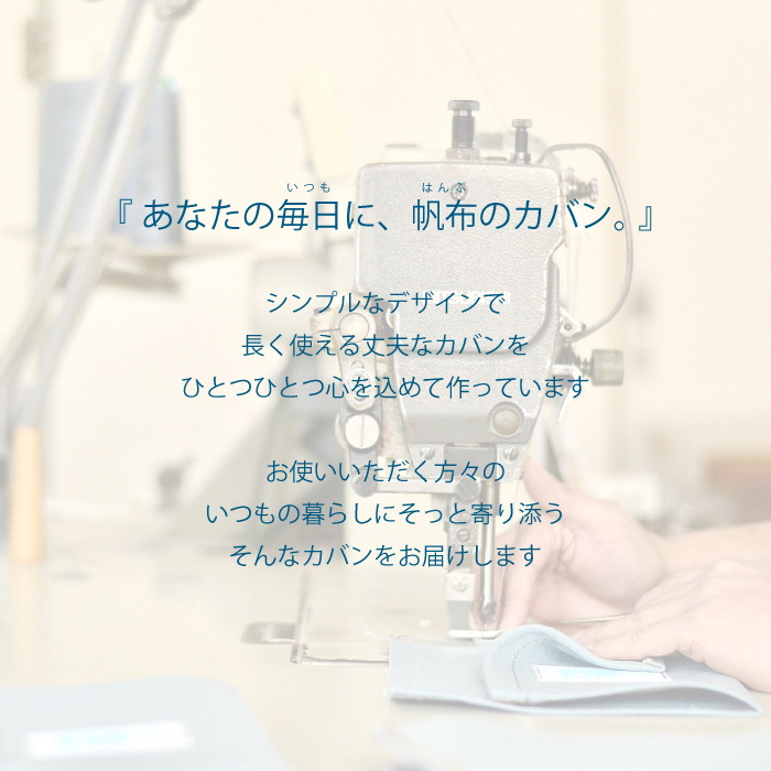 【J-438】HOSOIFUKUROMONO　キャンバストートFM　アイスグレー［高島屋選定品］