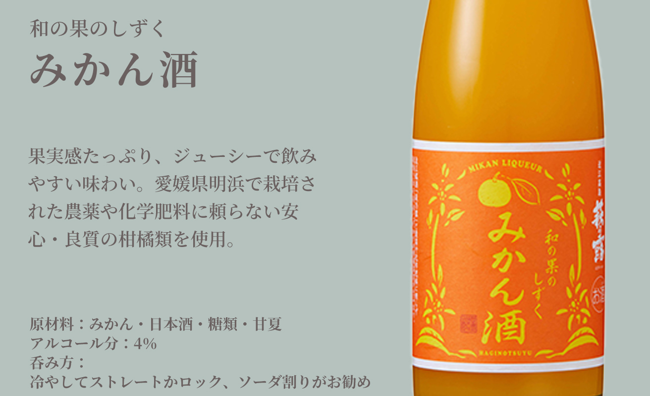 【I-285】福井弥平商店 萩乃露 純米大吟醸・純米吟醸・純米・リキュール ７本セット ［高島屋選定品］