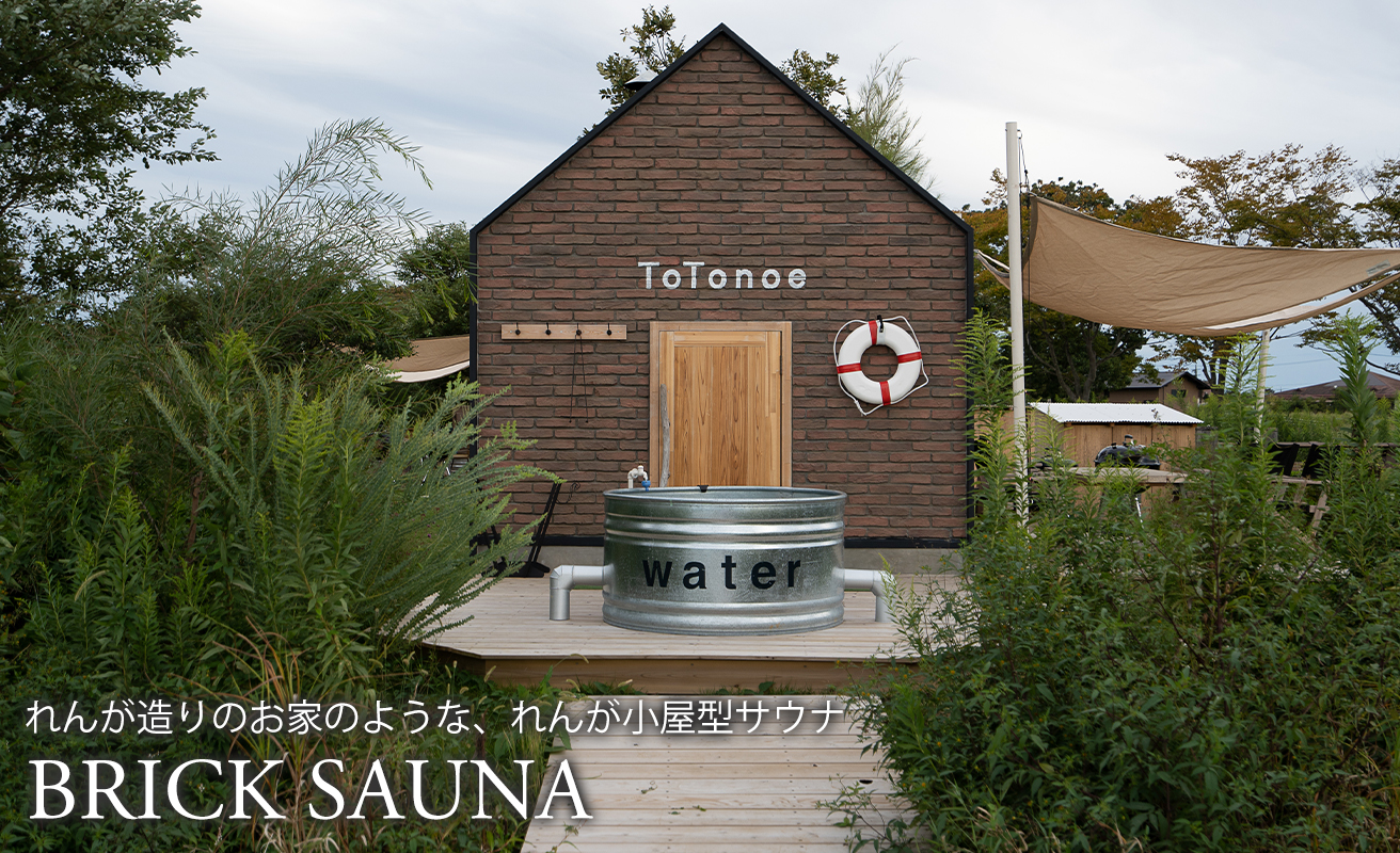 【M-173】STAGEX高島　貸し切りプライベートサウナ日帰り4名様プラン　３ツ星シェフ監修　発酵ダレで楽しむBBQセット付き［高島屋選定品］