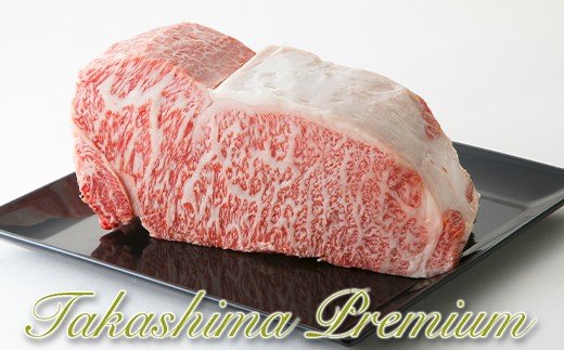 【P-205】大吉商店 近江牛サーロインブロック 800g ［高島屋選定品］