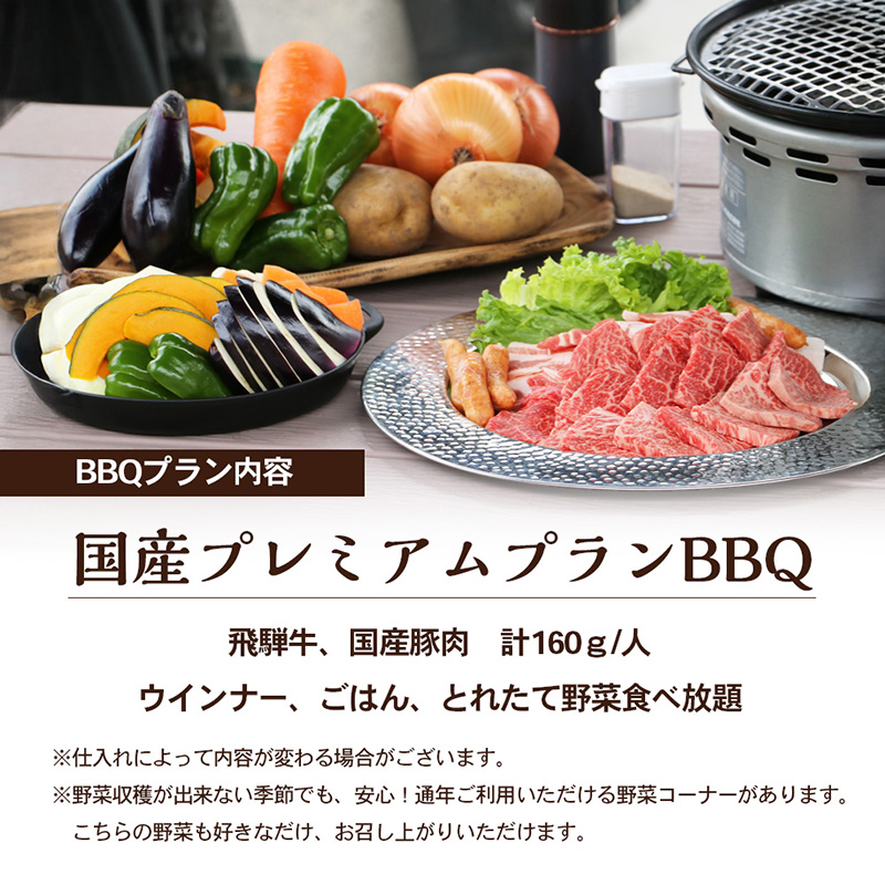 ローザンベリー多和田BBQ体験ペアチケット イベントやチケット等/お食事券 