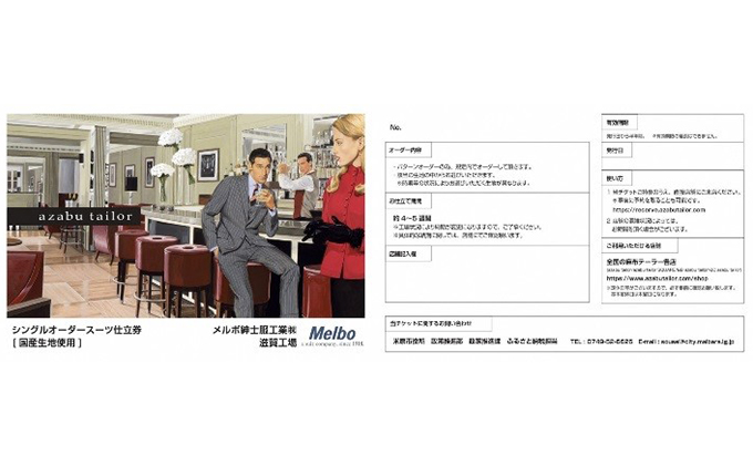 azabu tailor ãªãŒããŒã¹ãŒã ãä»ç«åžãåœç£æ©èœæ§çå°äœ¿çšã