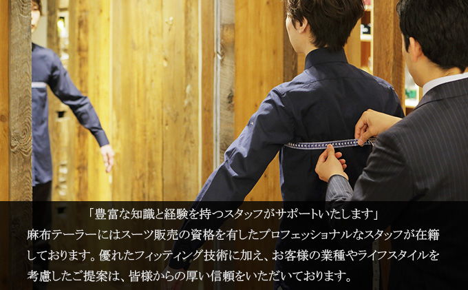 azabu tailor ãªãŒããŒã¹ãŒã ãä»ç«åžãåœç£æ©èœæ§çå°äœ¿çšã