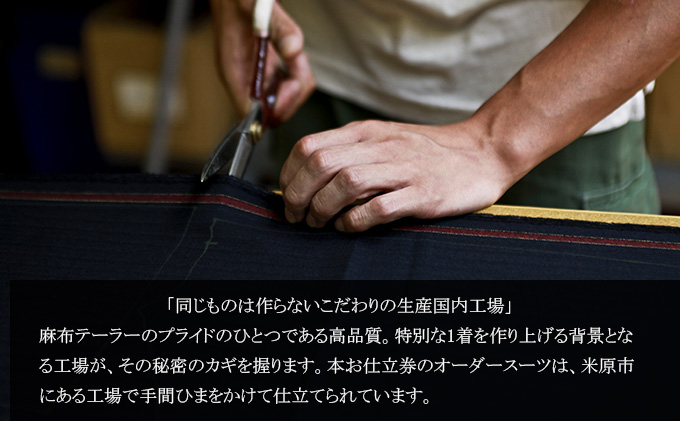 azabu tailor ãªãŒããŒã¹ãŒã ãä»ç«åž 麻åžããŒã©ãŒ åœç£ æ¥æ¬è£œ é«çŽ çå° ã¹ãŒã ãªãŒã㌠ãã±ãã ãã¡ãã·ã§ã³ æ ç·æ§ ã¡ã³ãº ããžãã¹ ãã©ãŒãã« ã»ããã¢ãã å
¥ååŒ å
¥åŠåŒ åååŒ çµå©åŒ 瀌æ