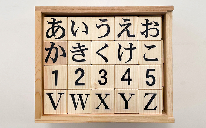 積み木の文字遊びパズル(国産木材使用80ピース入り) おもちゃ 木製 知育玩具 ひらがな ローマ字 数字 角取り 安心 幼児 子供 学習