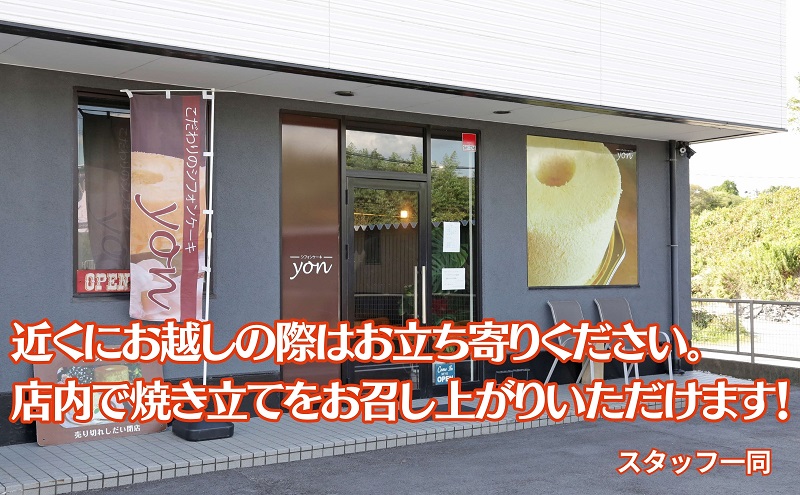 カットシ フォンケーキ 詰合せ（６個入り） 焼き菓子 スイーツ 洋菓子
