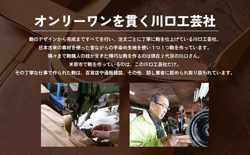 2WAYトートバック（柿渋染め） ファッション カバン バッグ 