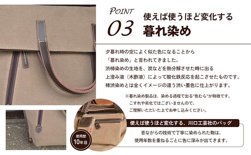 2WAYトートバック（暮れ染め） ファッション カバン バッグ 