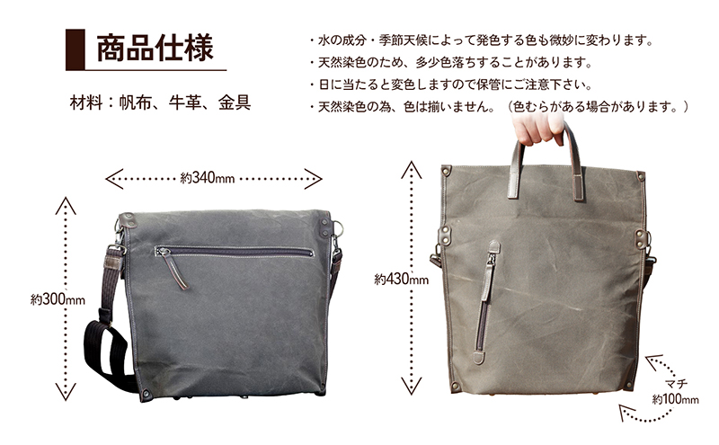 2WAYトートバック（暮れ染め） ファッション カバン バッグ 