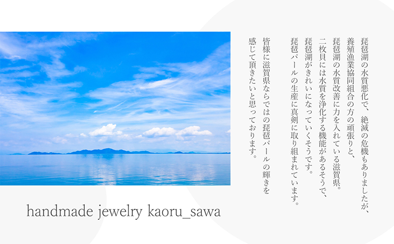 ピアス 琵琶パール 一粒 スタッズ ハンドメイド アクセサリー パールピアス 滋賀県 米原市