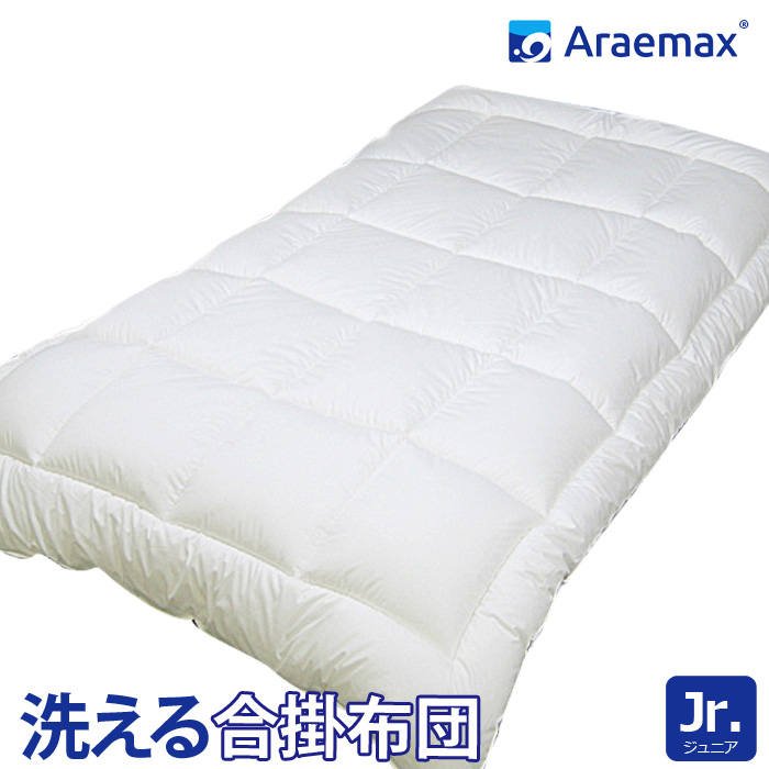 アラエマックス　ウォシュロン洗える合い掛布団　ジュニア(araj-0024)