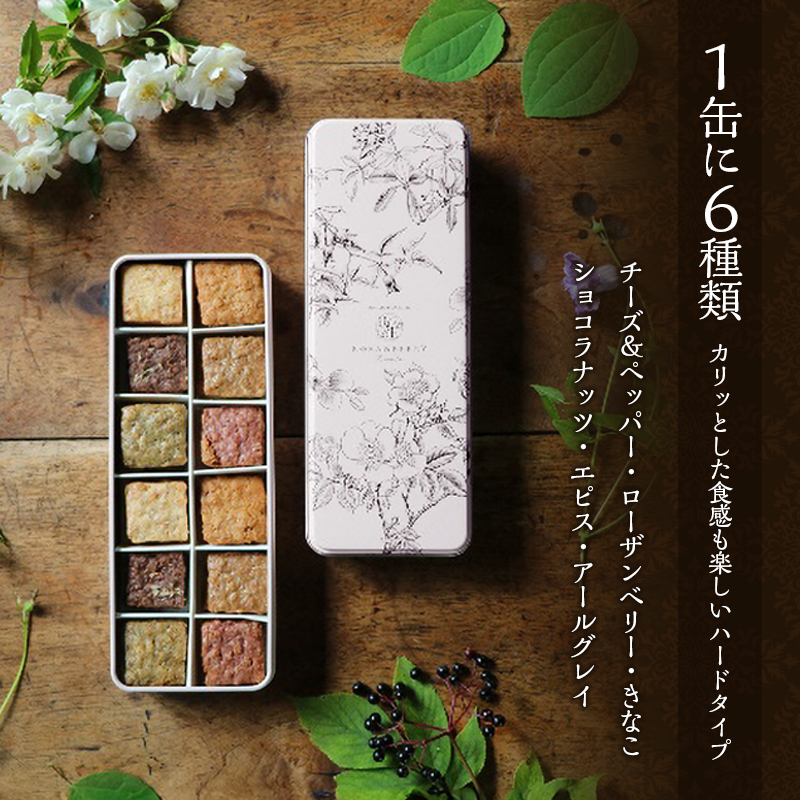 イングリッシュガーデン特製ココロードクッキー お菓子 焼菓子 菓子 