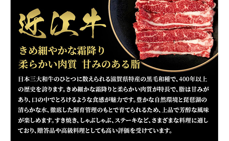 【和牛セレブ】 近江牛 焼肉 ロース 200g