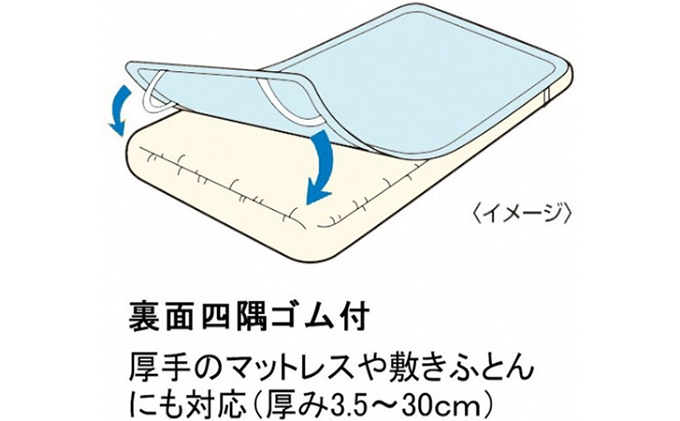 ウォッシャブル ウール ベッドパット シングル 近江布団 洗える ベッドパット 布団 寝具 米原市