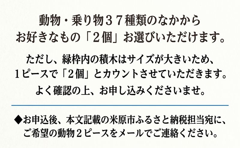 積み木☆プチギフトセット（動物入り）　積み木 つみき 積木 手作り おもちゃ 知育 玩具 無垢 ひのき ヒノキ 木製 国産 日本製 赤ちゃん 子供 プレゼント ギフト 滋賀県 米原市