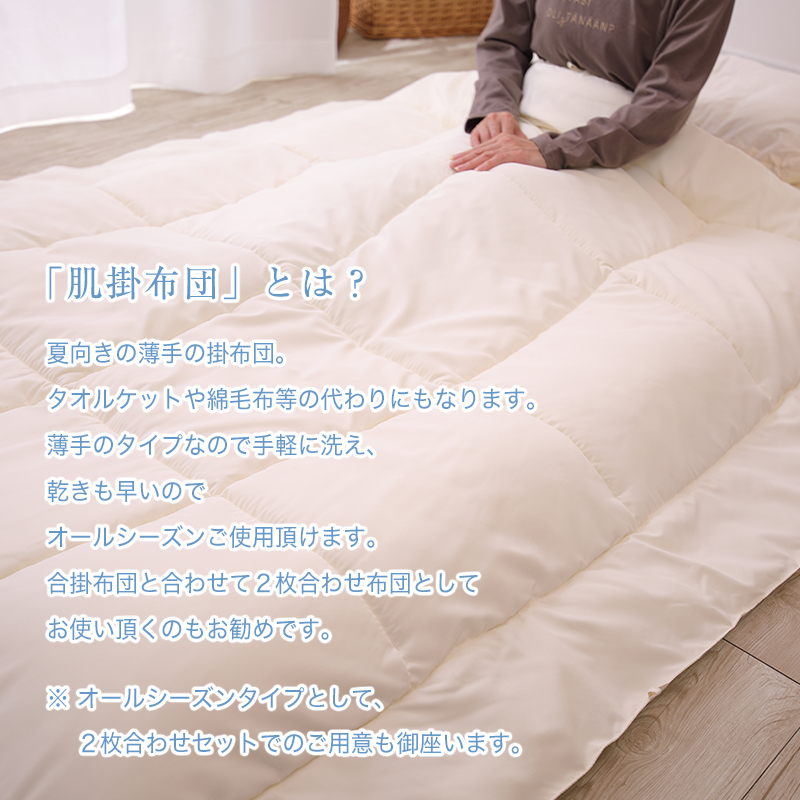 アラエマックス　ダクロン洗える肌布団　ジュニア(araj-0006)