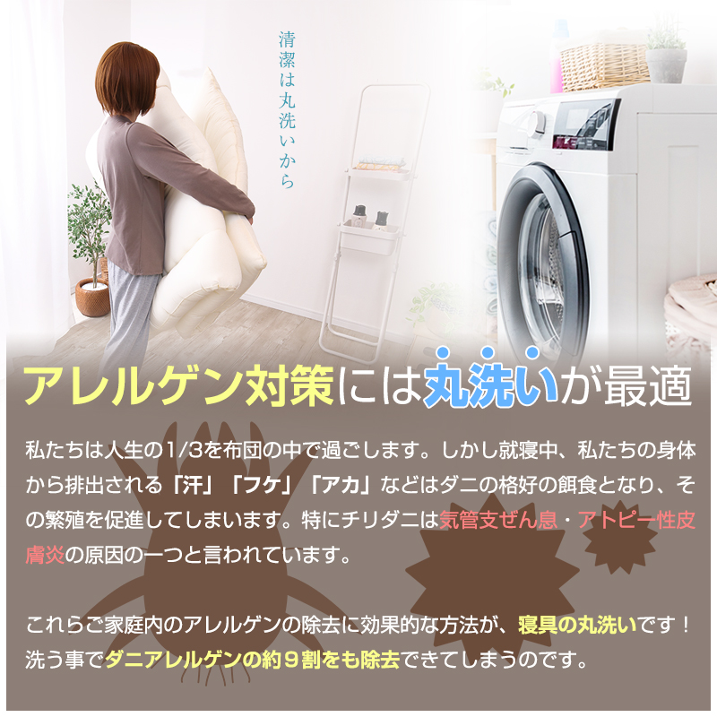 アラエマックス　ダクロン洗える敷布団　ジュニア(araj-0004)