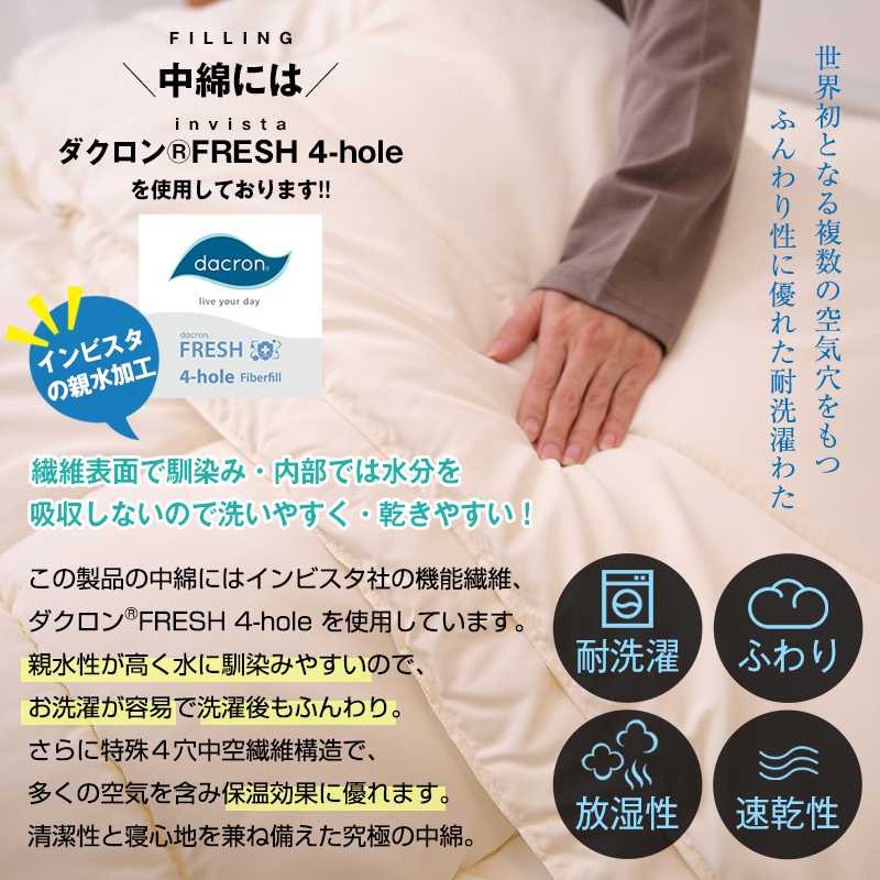 アラエマックス　ダクロン洗える2枚合わせ掛布団　ダブル(araeru-0016)