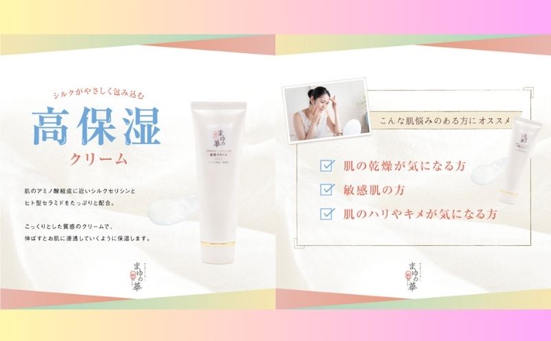 まゆの華　保湿クリーム　1本 | 化粧水 化粧 美容 スキンケア 肌 お肌 保湿 ケア 