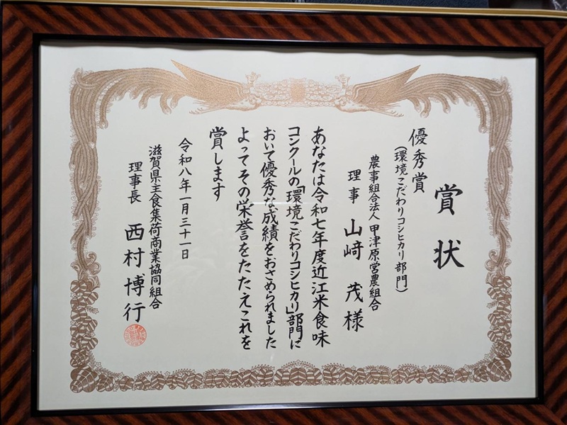 【令和8年産 新米】甲津原のコシヒカリ 5kg【食味コンクールで受賞！！】お米 米 こしひかり