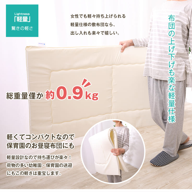 アラエマックス　洗えるベビー敷布団（70×120cm）V-Lap使用(arab-0009)