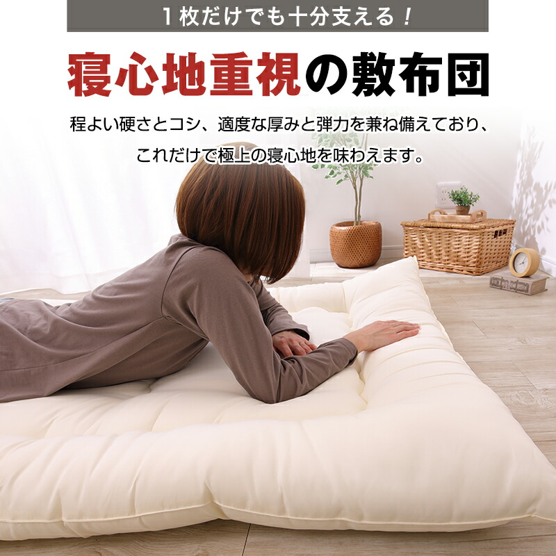 ドクターシールド 防ダニ制菌 敷布団　シングル(gekiy-0038)