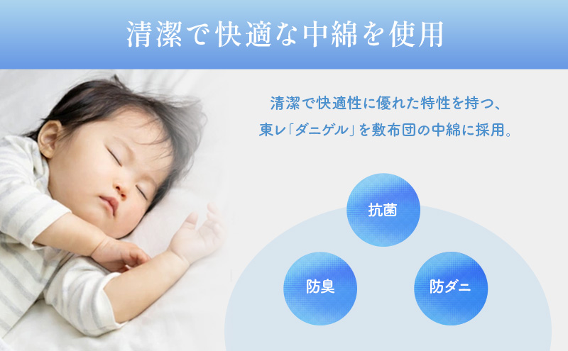 3層バランス敷布団 日撫 ひなで シングルロング 近江布団