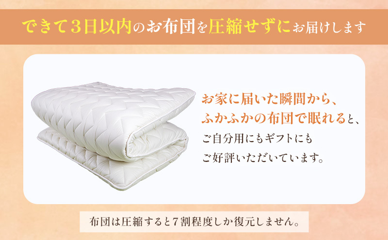 6層敷布団 premium琵琶 ダブルロング 近江布団 極厚 13cm