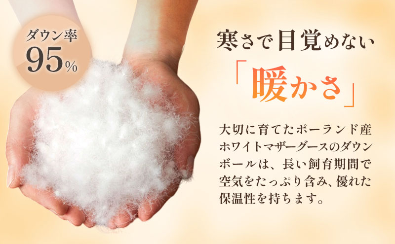 国産羽毛布団「梅花藻」プレミアムラベル・ダブル 近江布団 寝具 掛け布団 