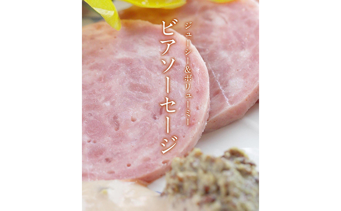 ビアソーセージ 2個 スモークチーズ 2個 おつまみセット 燻製 ギフト キャンプ BBQ 国産