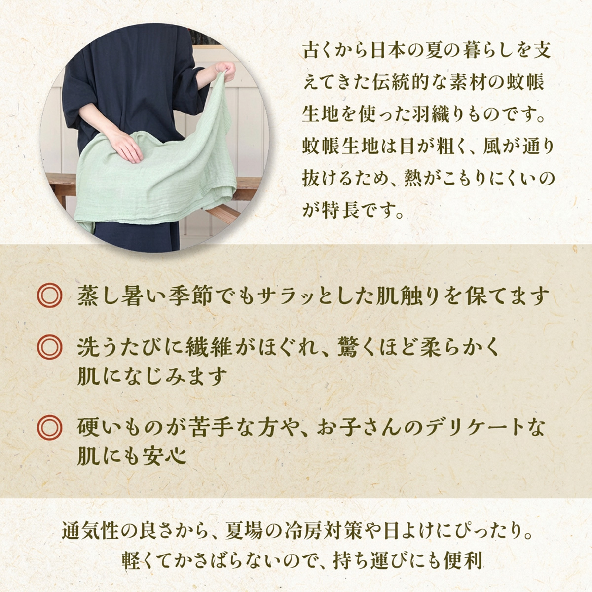 二重蚊帳羽織りもの　グリーン　CX01