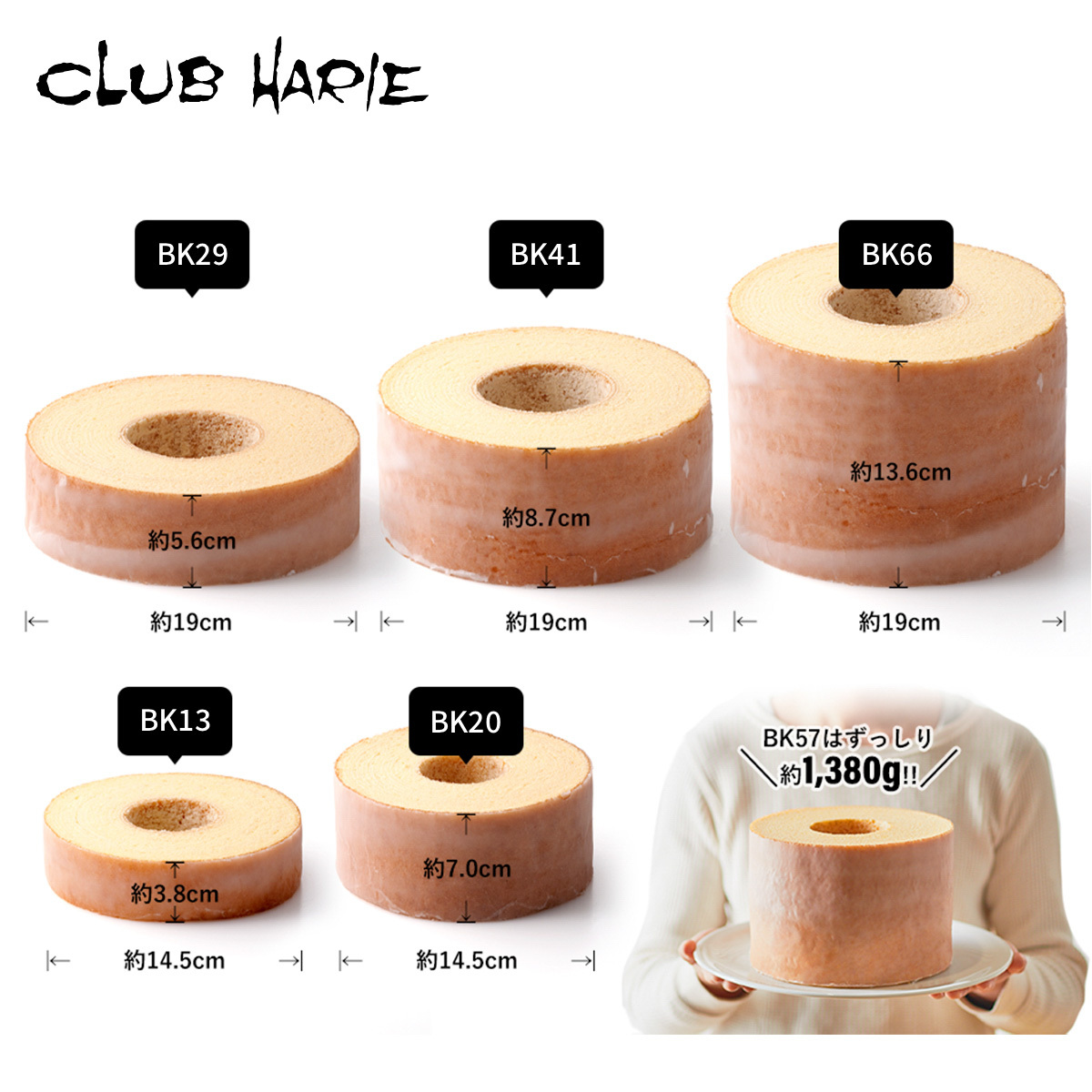【クラブハリエ】バームクーヘンＢＫ２９　（ クラブハリエ たねや  バームクーヘン バウムクーヘン スイーツ 洋菓子 ギフト 贈答 BM03 ）
