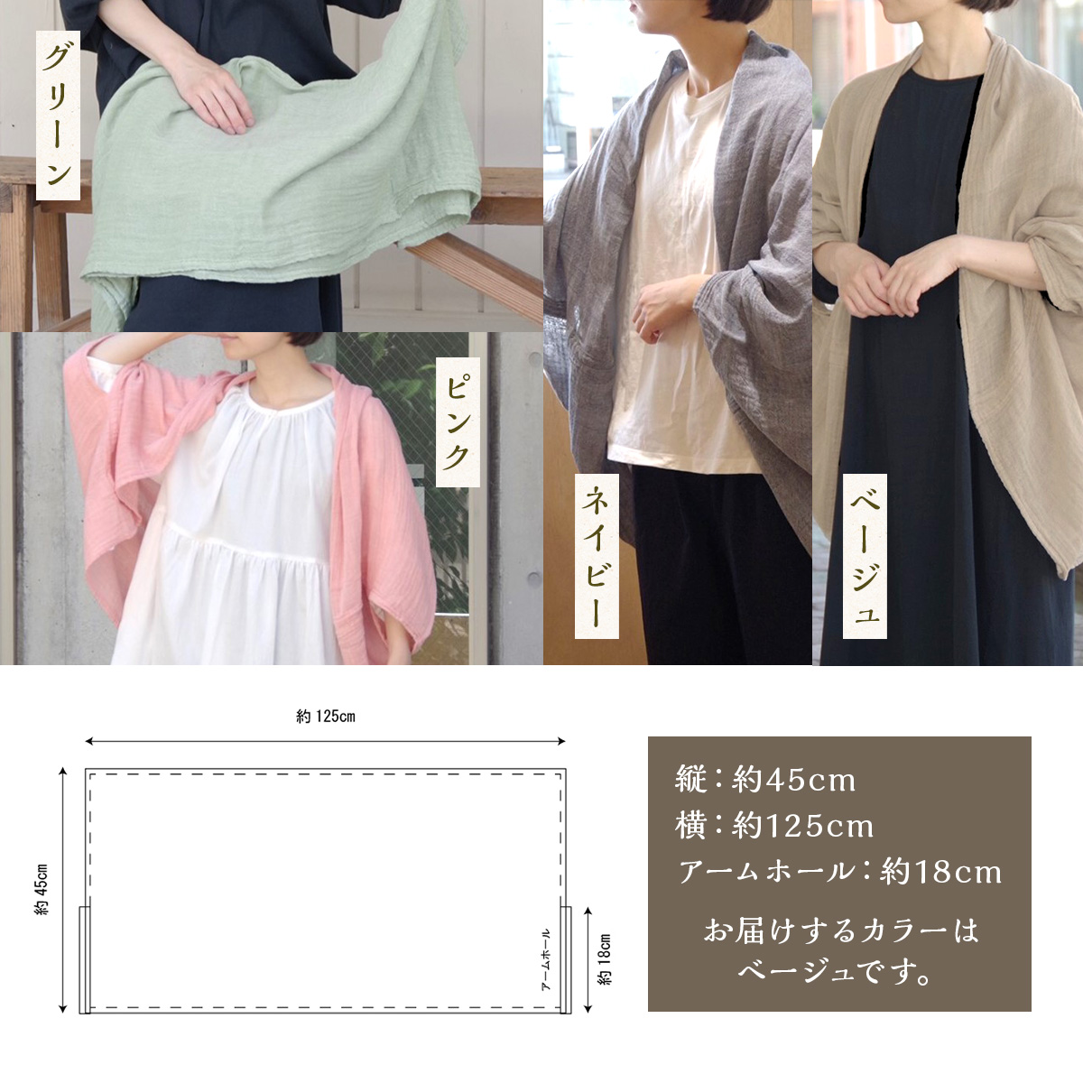 二重蚊帳羽織りもの　ベージュ　CX04