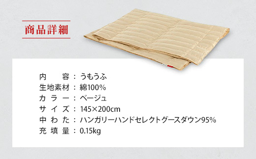IWATA　うもうふ　羽毛布団　羽毛ふとん　AA001