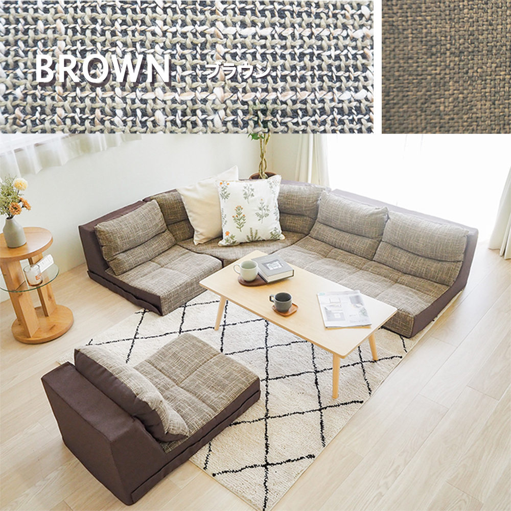 フロアソファ 4点セット ブラウン BO18
