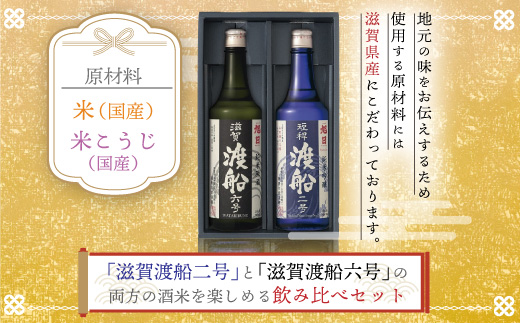 藤居本家 旭日 複活米 720ml×2本 日本酒　AJ08