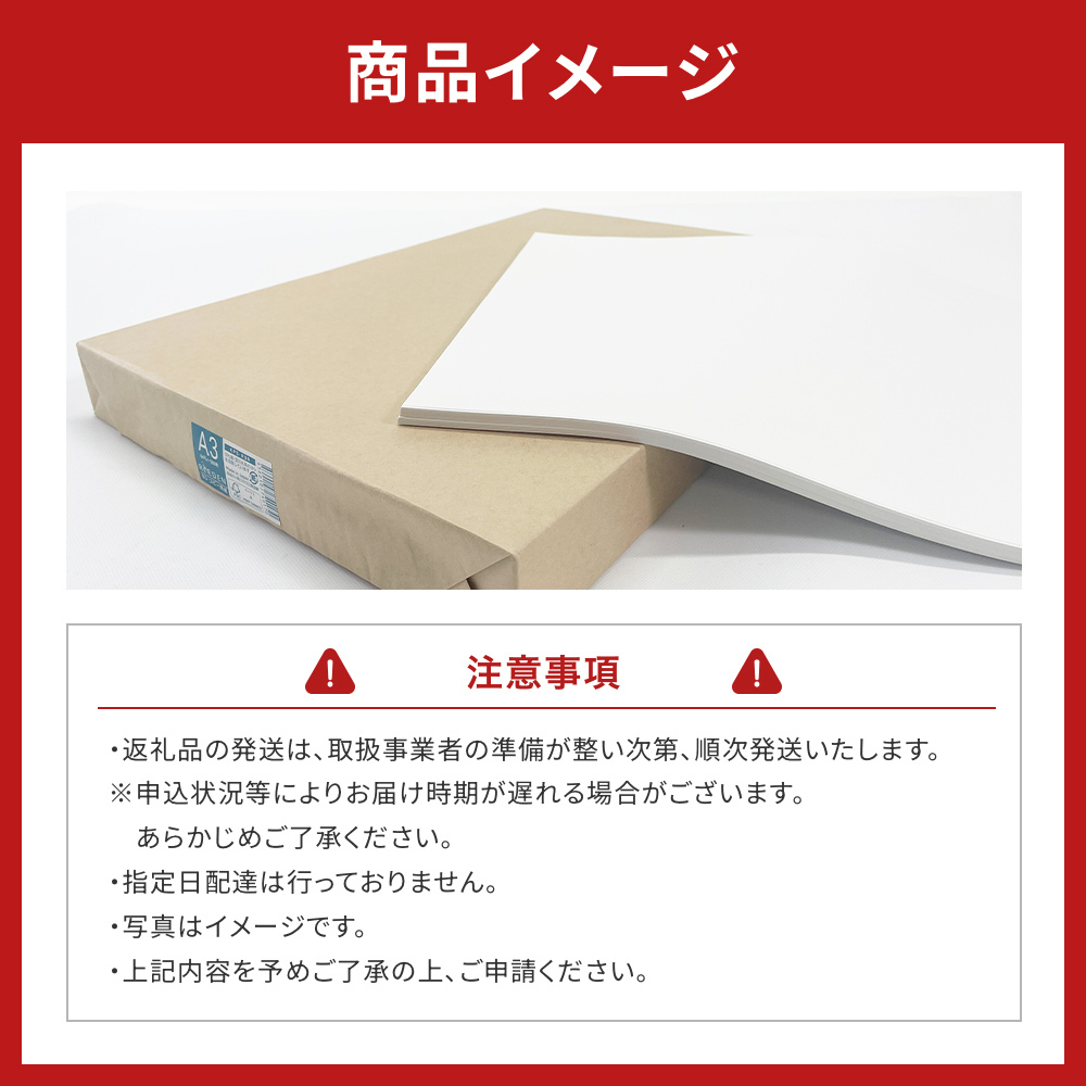 KPS-R38 ヨシコピー用紙　A3 500枚×3冊/1箱　合計1,500枚 複合機 印刷 送料無料 BB09