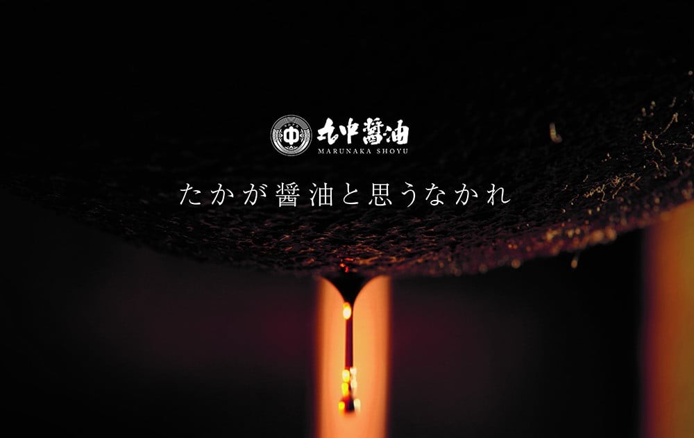 JAL機内食に採用 丸中醤油 古都の蔵 丸中醤油 醤油 濃口 つゆ ぽんず ポン酢 AH15