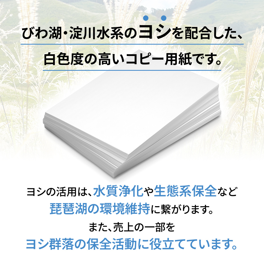 KPS-R35 ヨシコピー用紙　B5 500枚×5冊/1箱　合計2,500枚 複合機 印刷 送料無料 BB08