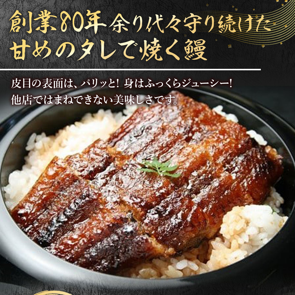 あびこ家 伝統のタレで焼くうなぎ蒲焼 2本セット　うなぎ 鰻 蒲焼 蒲焼き 国産 特大　AD06