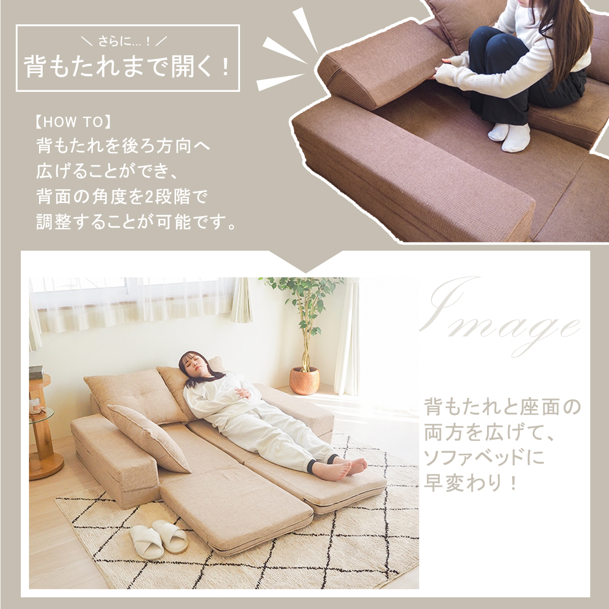 MULTI-WAY LOW SOFA　−マルチウェイローソファ−　ベージュ BO21