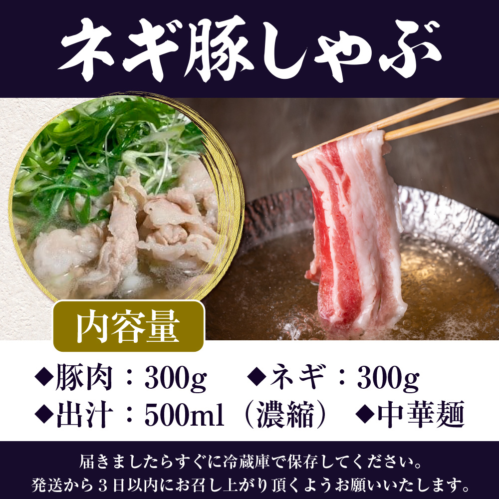 日本料理 魚与 ネギ豚しゃぶ セット　豚しゃぶ 鍋　BE01