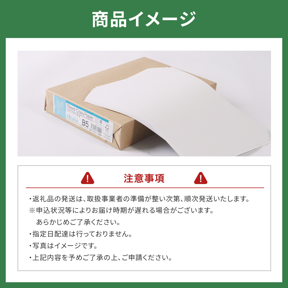 KPS-R35 ヨシコピー用紙　B5 500枚×5冊/1箱　合計2,500枚 複合機 印刷 送料無料 BB08