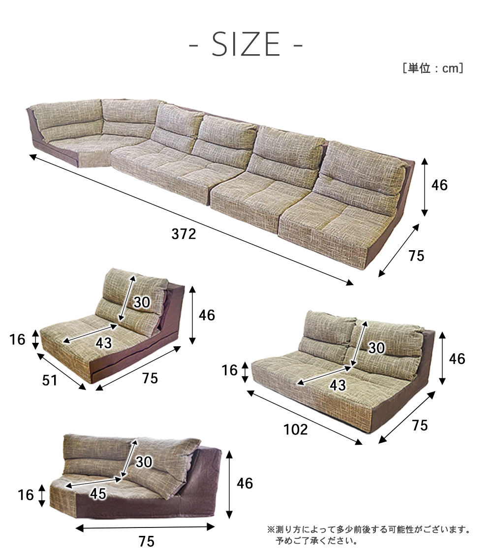 フロアソファ 4点セット ブラウン BO18