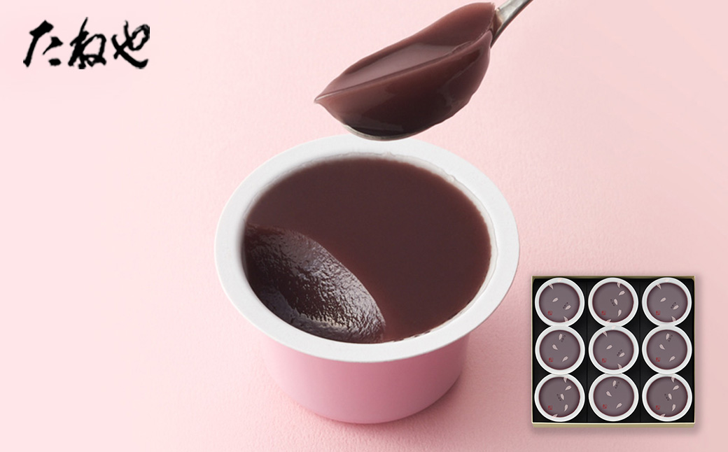 【たねや】本生羊羹 春味　9個入　BN19