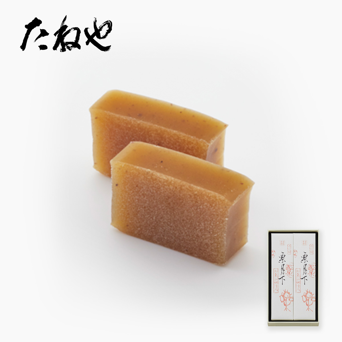 【たねや】 栗月下2本入 たねや クラブハリエ 和菓子 ギフト 贈答 BN26