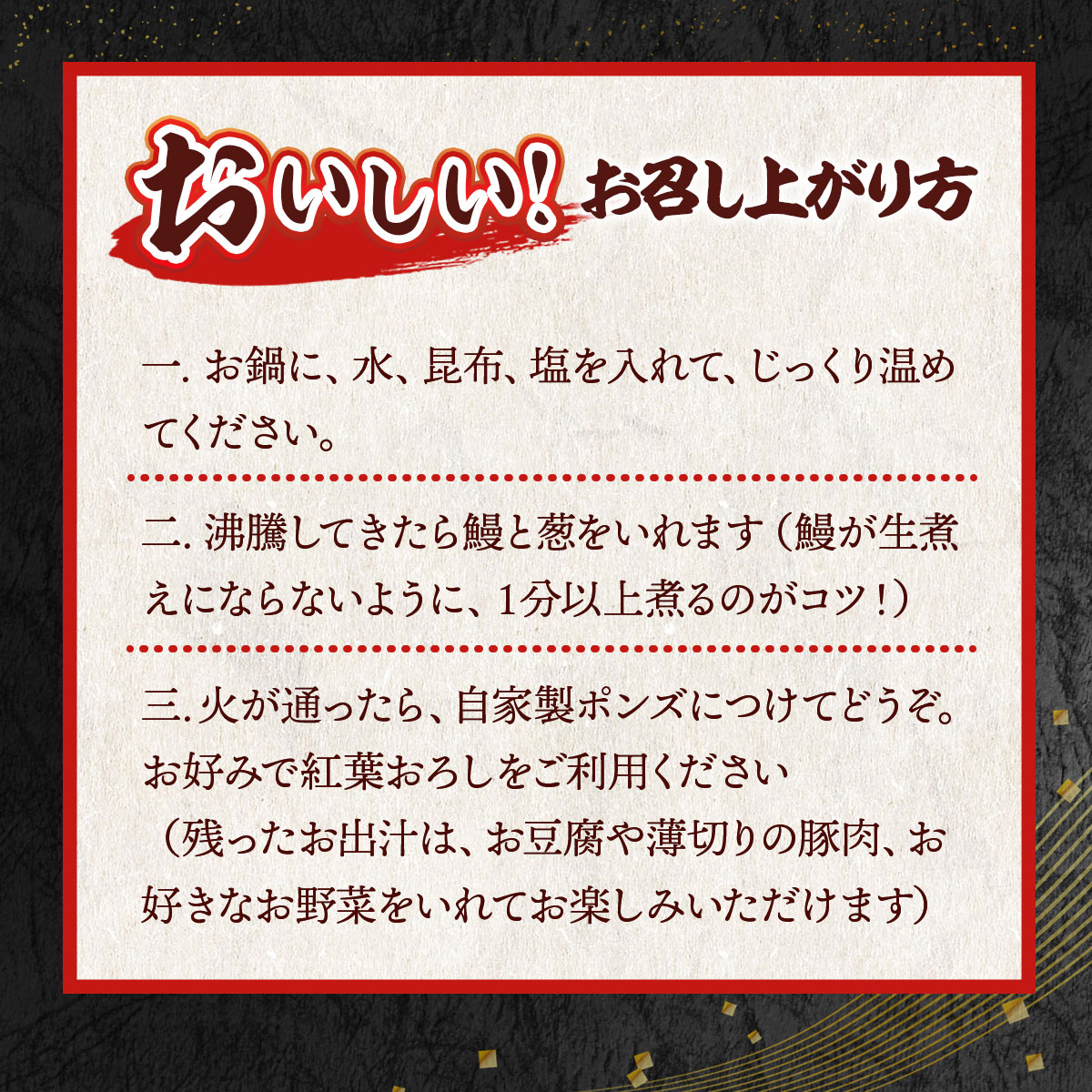 あびこ家 鰻葱鍋セット 自家製ポン酢付 うなぎ 鰻 鍋　AD01