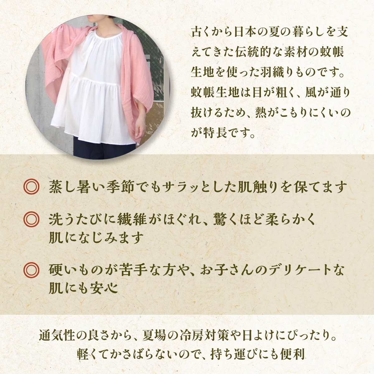 二重蚊帳羽織りもの　ピンク　CX03