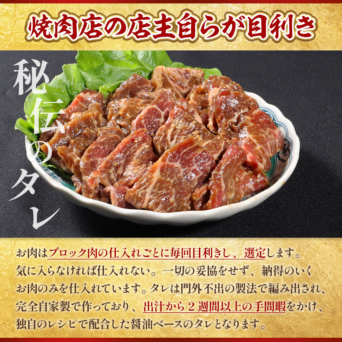 肉正カルビ 約800g カルビ 味付き肉 秘伝のタレ 秘伝 タレ 門外不出 名店 焼肉 焼き肉　AL09