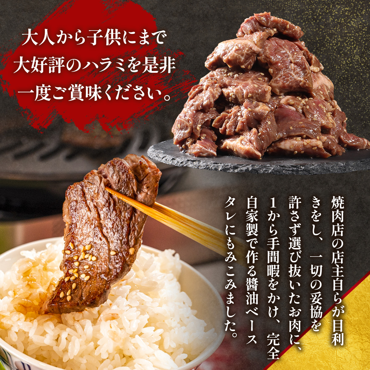 肉正ハラミ 約800g ハラミ 味付き肉 秘伝のタレ 秘伝 タレ 門外不出 名店 焼肉 焼き肉　AL09